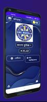 KBC QUIZ IN BEGOLI 2022 โปสเตอร์