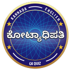 KANNADA KOTYADHIPATI 2022 Zeichen
