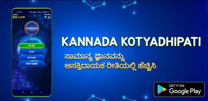 KANNADA KOTYADHIPATI 2022 Plakat