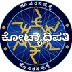 KBC QUIZ GAME IN KANNADA