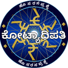 KBC QUIZ GAME IN KANNADA 圖標