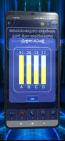 KBC QUIZ GAME IN KANNADA 截圖 3