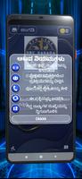 KBC QUIZ GAME IN KANNADA 截圖 1