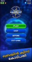 KBC QUIZ IN MALYALAM & ENGLISH Screenshot 1