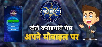 KBC Crorepati Quiz Game 2022 poster