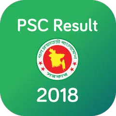 PSC Result 2018 (মার্কশীট সহ)