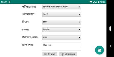 PSC Result screenshot 3