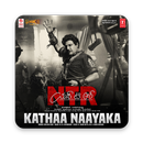 NTR Kathanayakudu Songs APK