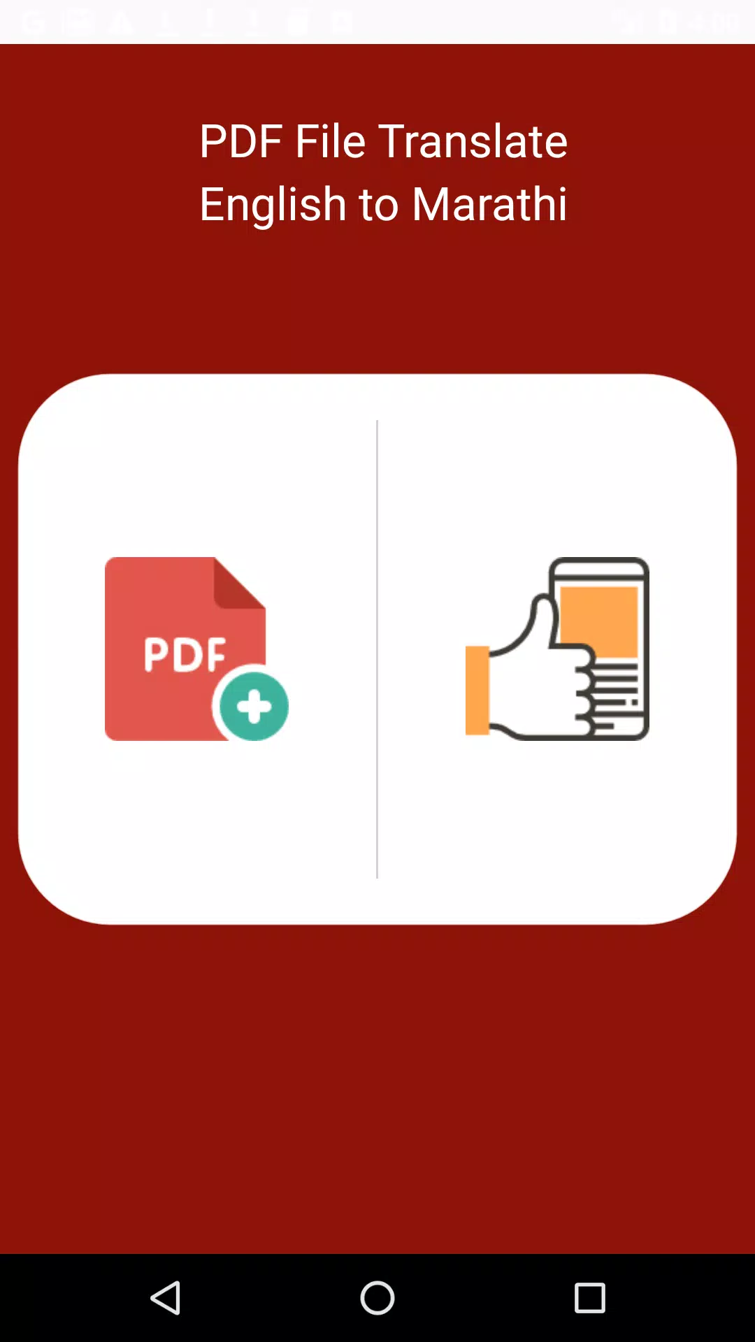 Google Translate English To Marathi