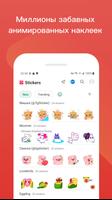 AppMate Stickers постер