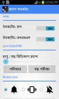 ফ্ল্যাশ সতর্কতা পোস্টার