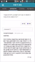 우리집 주치의 for Kids : 스마트 건강육아 비법 Screenshot 3