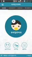 우리집 주치의 for Kids : 스마트 건강육아 비법 Plakat