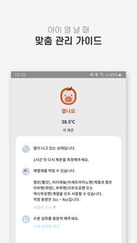 열나요 截图 4