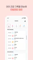 열나요 ảnh chụp màn hình 5