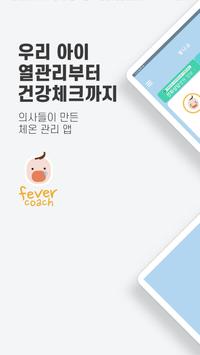 열나요 海报