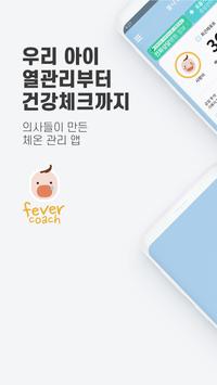 열나요 截图 16