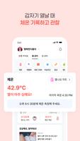열나요 imagem de tela 1