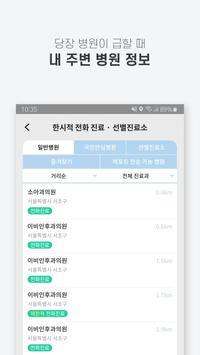 열나요 截图 23