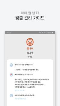 열나요 截图 20