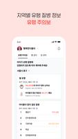 열나요 imagem de tela 3