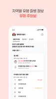 열나요 ảnh chụp màn hình 3