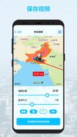 MyTravel 截图 3