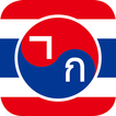 Learn Korean for Thai आइकन