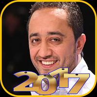 اغاني  علي الديك 2017-poster