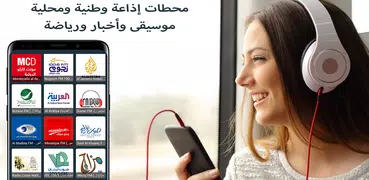 Radio Arabic راديو العرب