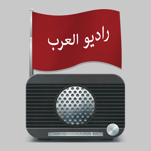 Radio Arabic راديو العرب