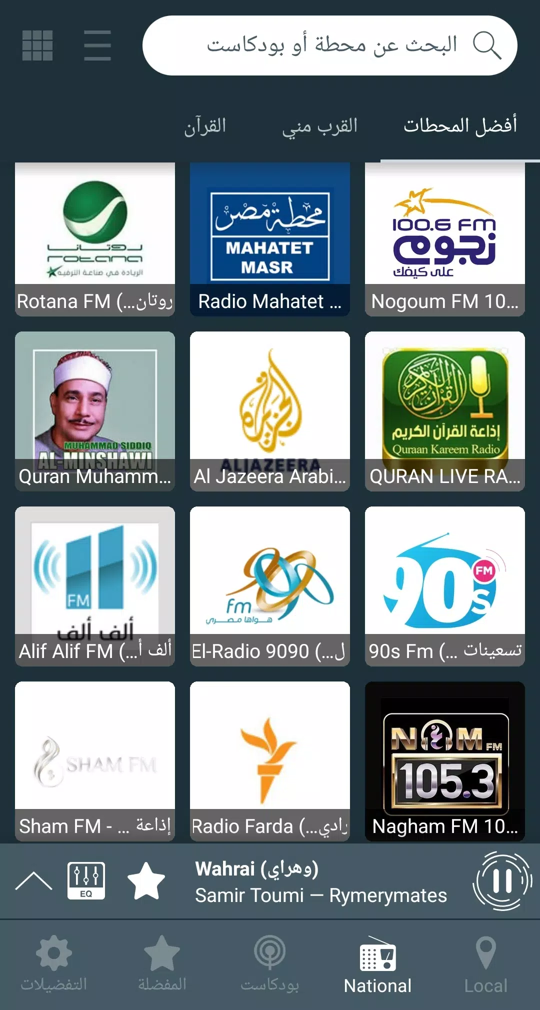 Descarga de APK de Radio Arabic راديو العرب para Android