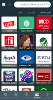 1 Schermata Radio Arabic راديو العرب