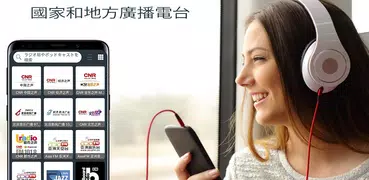 简单听FM-中国音乐、新闻、交通、文艺广播电台