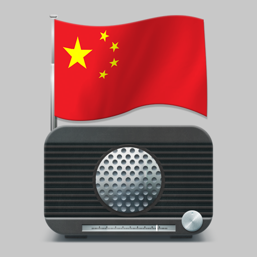 简单听FM-中国音乐、新闻、交通、文艺广播电台