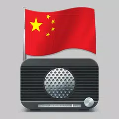 简单听FM-中国音乐、新闻、交通、文艺广播电台 APK download