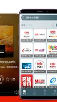 برنامه‌نما 简单听FM-中国音乐、新闻、交通、文艺广播电台 عکس از صفحه