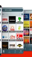 简单听FM-中国音乐、新闻、交通、文艺广播电台 اسکرین شاٹ 2