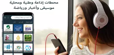 Radio Egypt - Radio FM