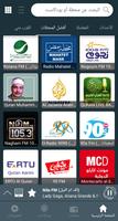 Radio Egypt راديو مصر โปสเตอร์