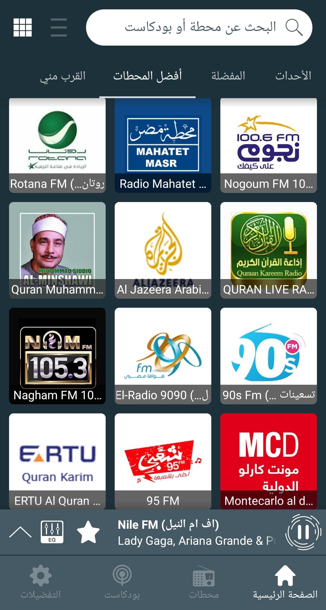 Radio Quran Egypt Live Radio Quran Egypt Live