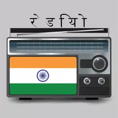 Скачать FM Radio India all stations APK