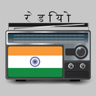 آیکون‌ FM Radio India all stations