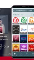 ラジオ FM Radio Japan تصوير الشاشة 1