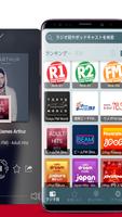 ラジオ FM Radio Japan स्क्रीनशॉट 1