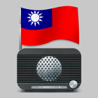 收音機app台灣 - Radio Taiwan icône