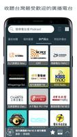 收音機app台灣 - Radio Taiwan الملصق