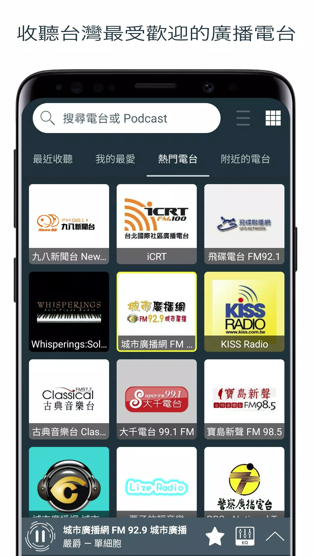 Radio Taiwan - radio online APK for Android Download