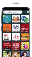 收音機app台灣 - Radio Taiwan اسکرین شاٹ 3