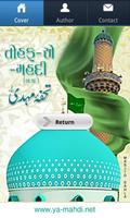 Tohfa-e-Mahdi - તોહફા-એ-મહદી Poster